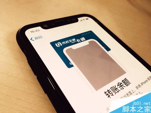 iphoneX怎么绑定公交卡？苹果iphoneX绑定公交卡教程