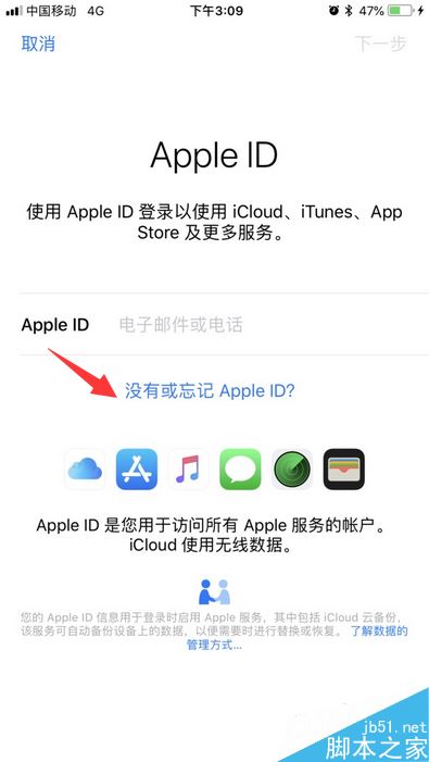 此iphone上已经激活了最大数目的免费账户的三种解决方法