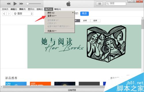 此iphone上已经激活了最大数目的免费账户的三种解决方法