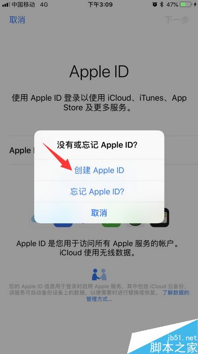 此iphone上已经激活了最大数目的免费账户的三种解决方法