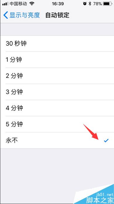 iphone8plus无法自动锁屏怎么办？苹果iphone8plus不能自动锁屏的解决方法