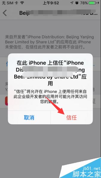 苹果手机没有Apple id怎么下载软件?（附解决方法）