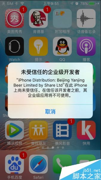 苹果手机没有Apple id怎么下载软件?（附解决方法）