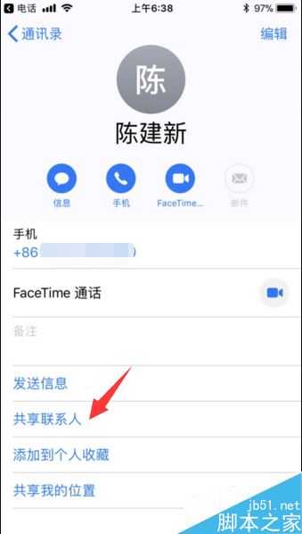 苹果手机怎么用隔空投送？iPhone隔空投送功能使用教程