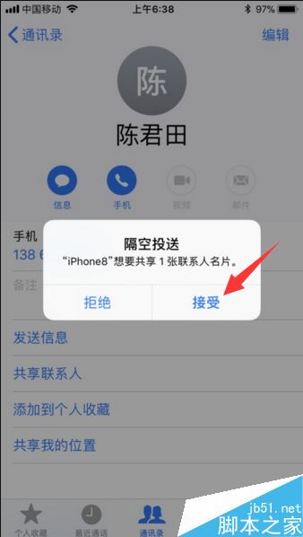 苹果手机怎么用隔空投送？iPhone隔空投送功能使用教程