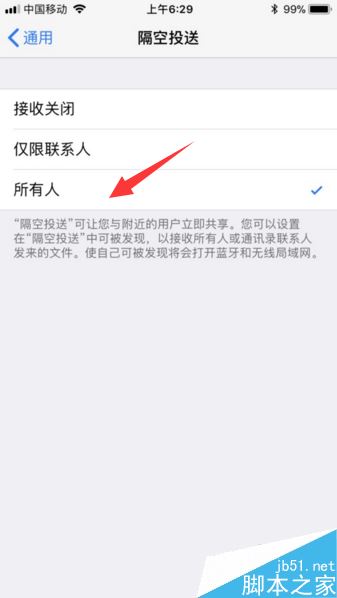 苹果手机怎么用隔空投送？iPhone隔空投送功能使用教程