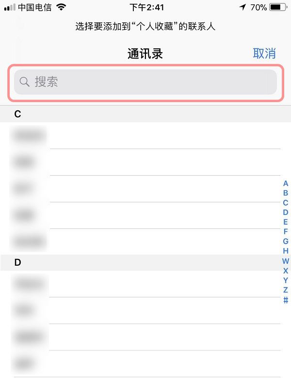 iphone怎么设置白名单？苹果iphone勿扰模式下白名单设置图文教程