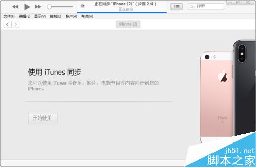 iphone8忘记密码被停用怎么办？iphone8忘记密码被停用的解决方法