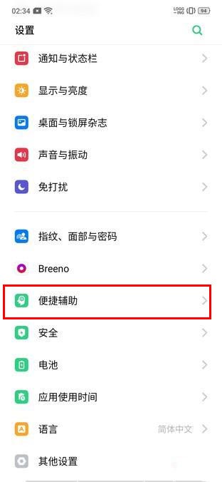 oppo reno悬浮球怎么用