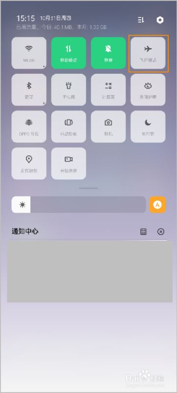 OPPO Reno2怎么开启飞行模式？OPPO Reno2飞行模式开启教程