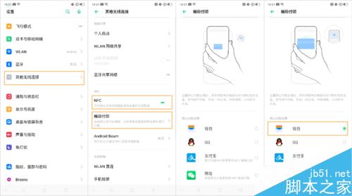 OPPO Reno2怎么使用NFC功能？OPPO Reno2手机NFC使用教程