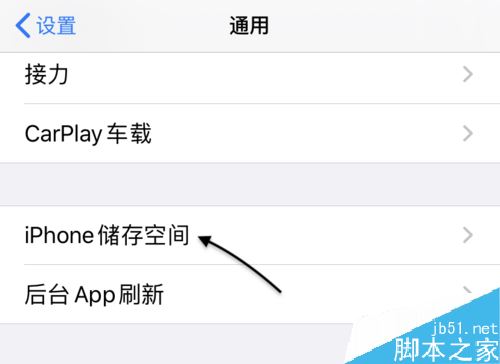 iPhone 11怎么看手机内存？苹果iPhone11查看手机内存方法