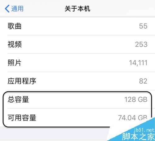 iPhone 11怎么看手机内存？苹果iPhone11查看手机内存方法