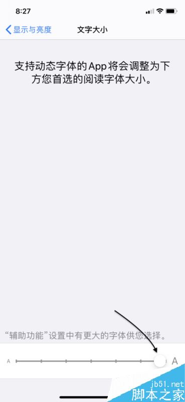 iPhone11字体大小怎么调？苹果手机调节字体大小的三种方法