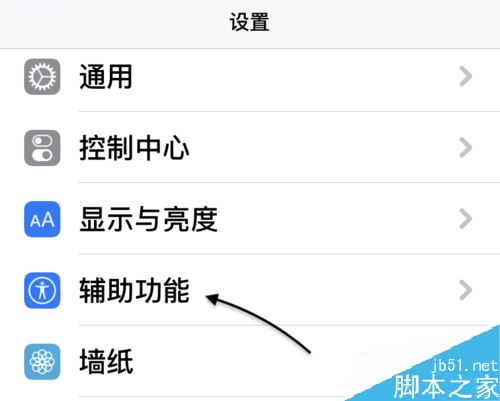 iPhone11字体大小怎么调？苹果手机调节字体大小的三种方法