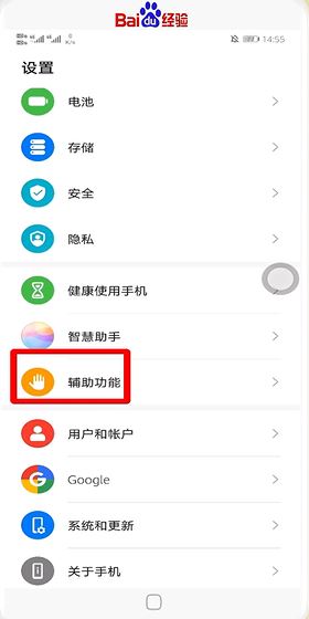 华为mate30怎么截屏？华为mate30截屏方法