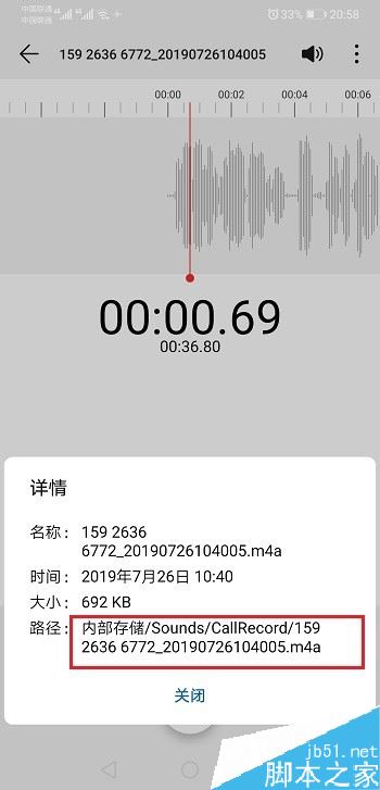 华为p30录音文件在哪？华为p30录音文件位置介绍