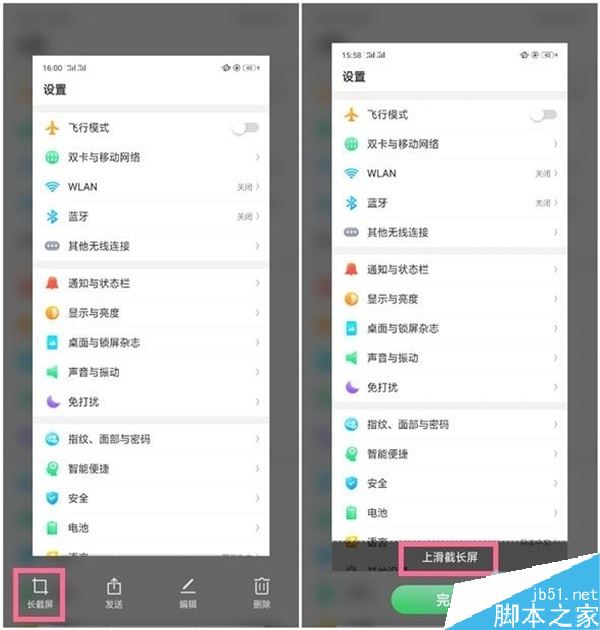 oppo reno2如何长截屏？oppo reno2滚动截屏方法