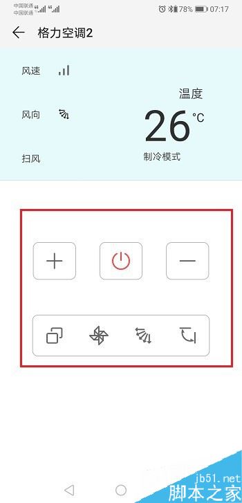 华为p30怎么开空调？华为p30开空调设置方法