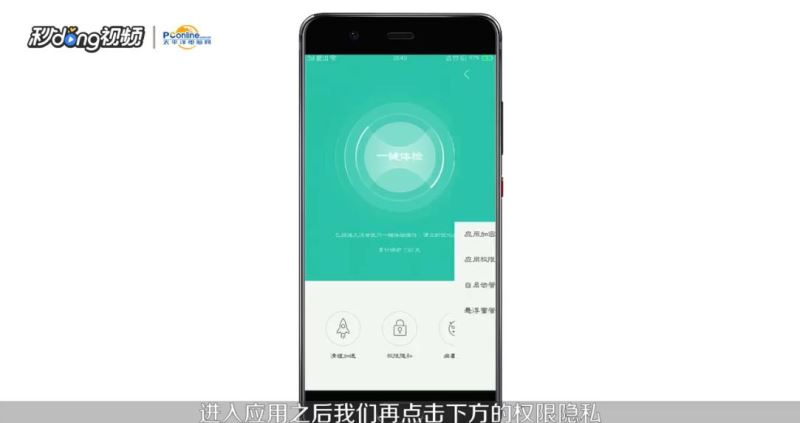 oppo手机怎么设置软件加密？oppo手机加密软件教程