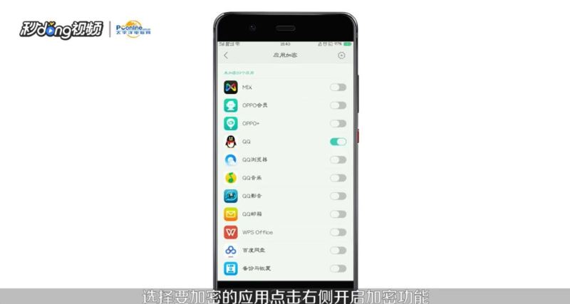 oppo手机怎么设置软件加密？oppo手机加密软件教程