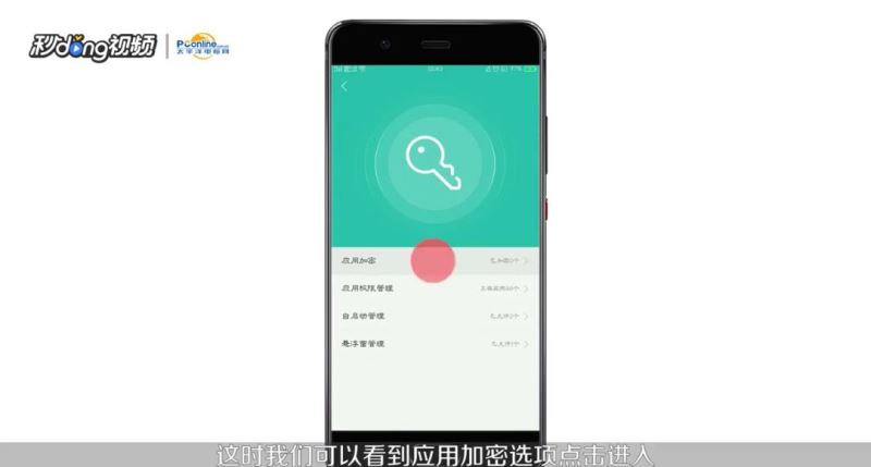 oppo手机怎么设置软件加密？oppo手机加密软件教程