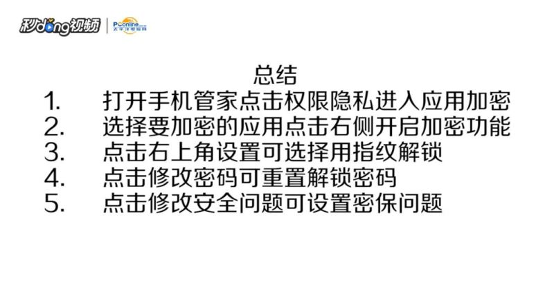 oppo手机怎么设置软件加密？oppo手机加密软件教程