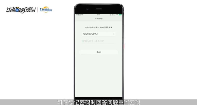 oppo手机怎么设置软件加密？oppo手机加密软件教程