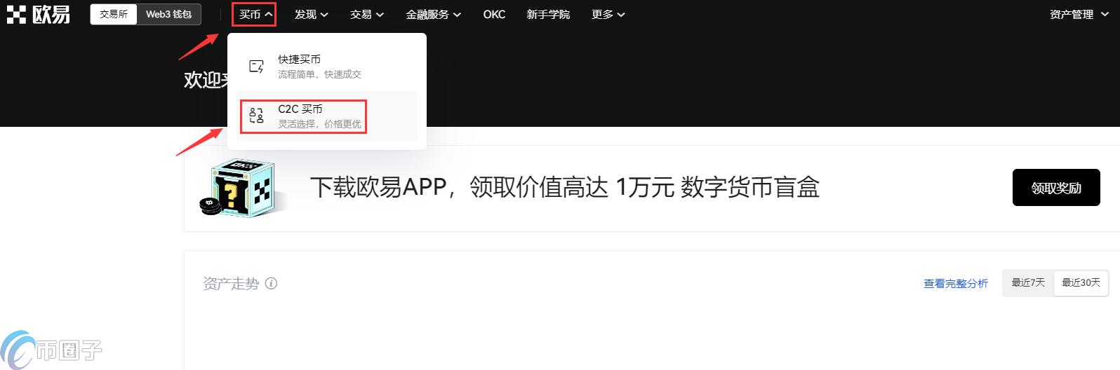 usdt怎么赚差价？炒usdt赚差价教程