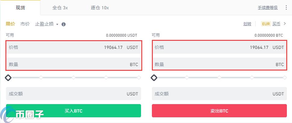 币安法币怎么交易？一文读懂币安法币交易教程