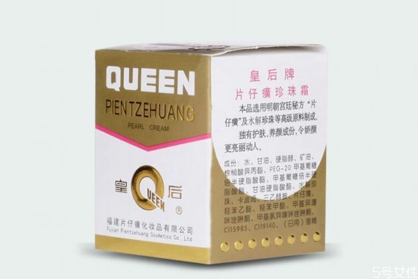 珍珠膏有副作用吗 珍珠膏有什么功效