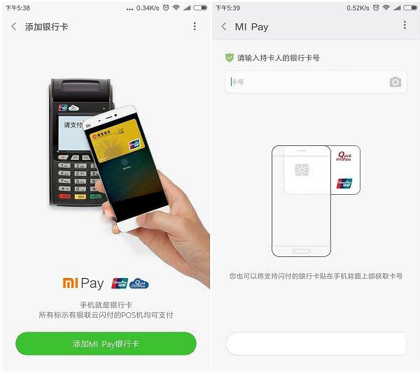 MI Pay怎么开通？小米MI Pay开通及使用教程