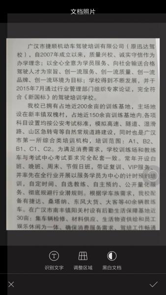 MIUI8扫一扫功能详解 什么都可以扫