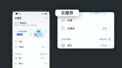 OPPO Find X2怎么使用云服务功能?