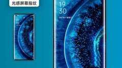 OPPO Find X2怎么添加光感屏幕指纹?