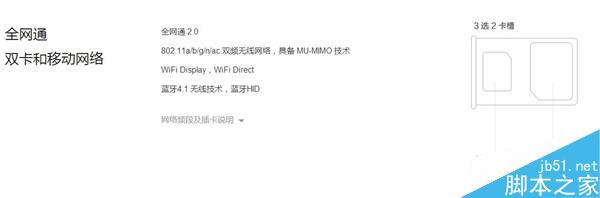 小米5的“全网通3.0”是什么鬼？