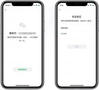 iPhone手机怎么修改微信号 iOS版微信更新支持修改微信号