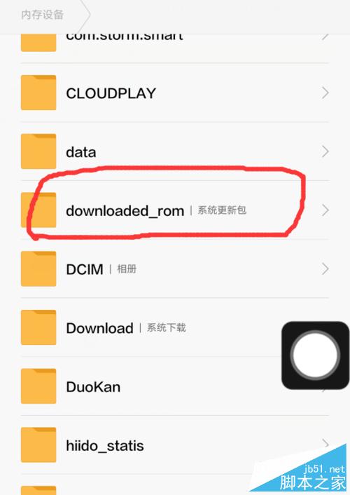 稳定版MIUI怎么升级MIUI 7