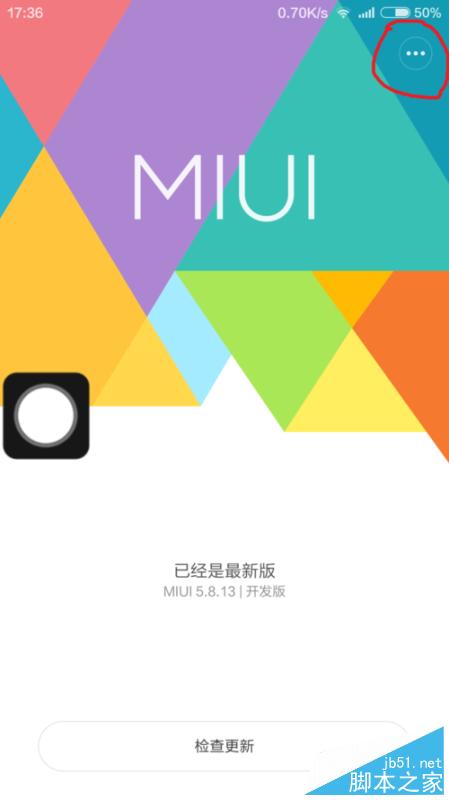 稳定版MIUI怎么升级MIUI 7