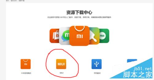 稳定版MIUI怎么升级MIUI 7