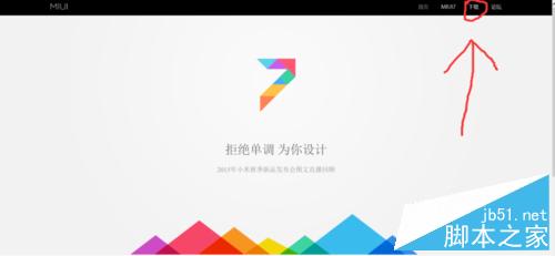 稳定版MIUI怎么升级MIUI 7