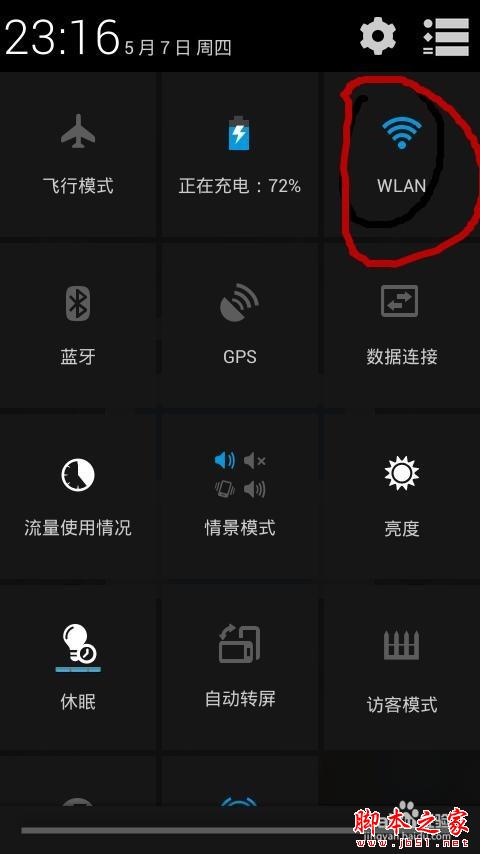 如何利用安卓手机连接WiFi在电脑上上网呢？