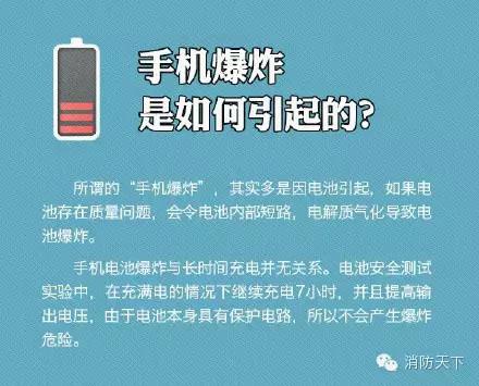 真的吗？手机充电器“电死人”？