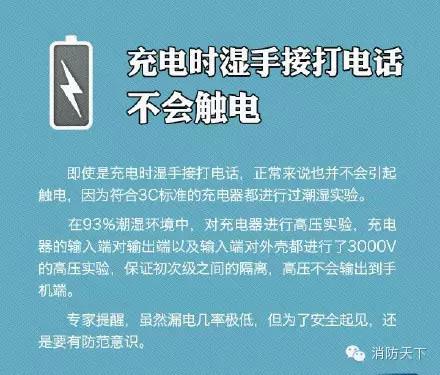 真的吗？手机充电器“电死人”？