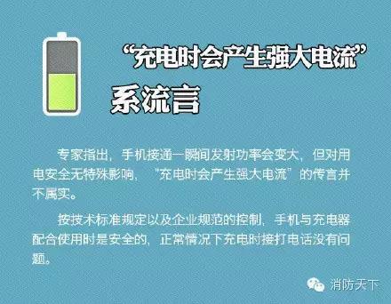 真的吗？手机充电器“电死人”？