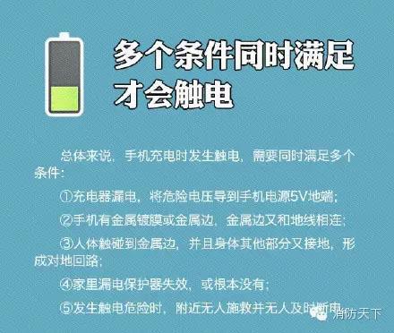 真的吗？手机充电器“电死人”？