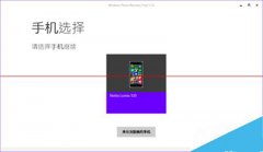 怎么将win10手机回滚到win8.1(升级后不顺手)