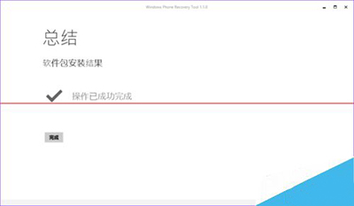 windows10手机怎么回滚