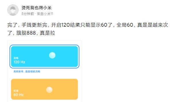 小米11降温补丁有用吗?小米11降温补丁值得升级吗?