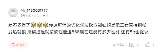 小米11降温补丁有用吗?小米11降温补丁值得升级吗?